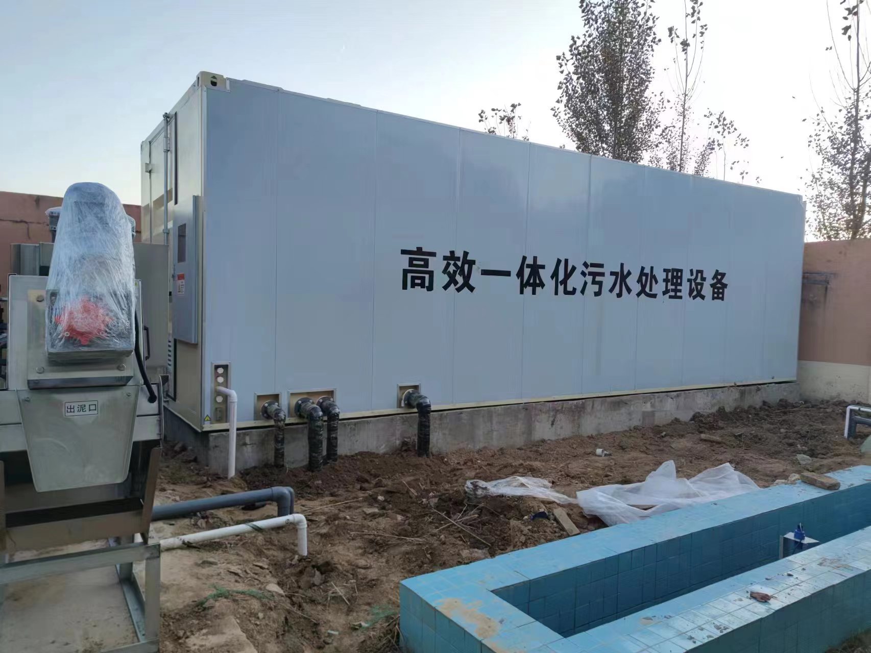 晋源地埋式一体化污水处理设备