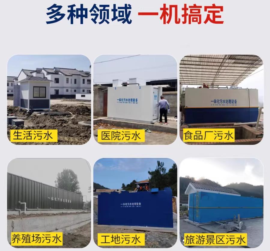 晋源场景全覆盖！甘肃嘉源通一体化污水处理设备，适配城乡工业全场景污水治理